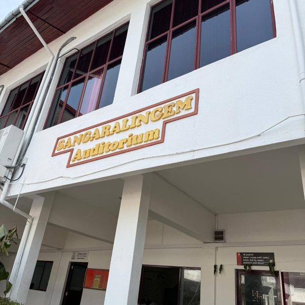 Sangaralingem Auditorium 1